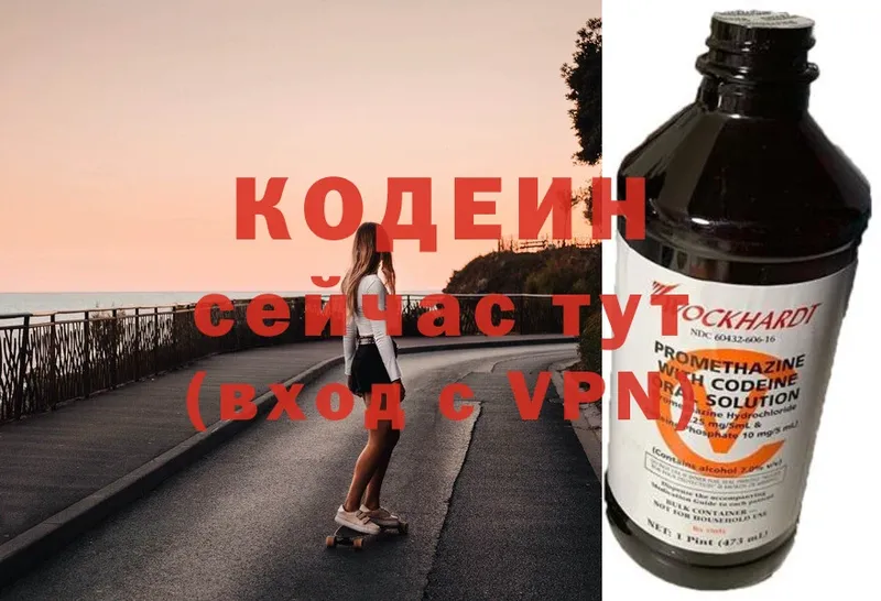 Кодеиновый сироп Lean Purple Drank  купить  сайты  Дмитриев 