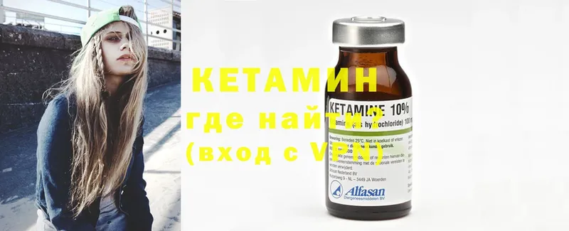 где можно купить наркотик  Дмитриев  kraken tor  КЕТАМИН ketamine 